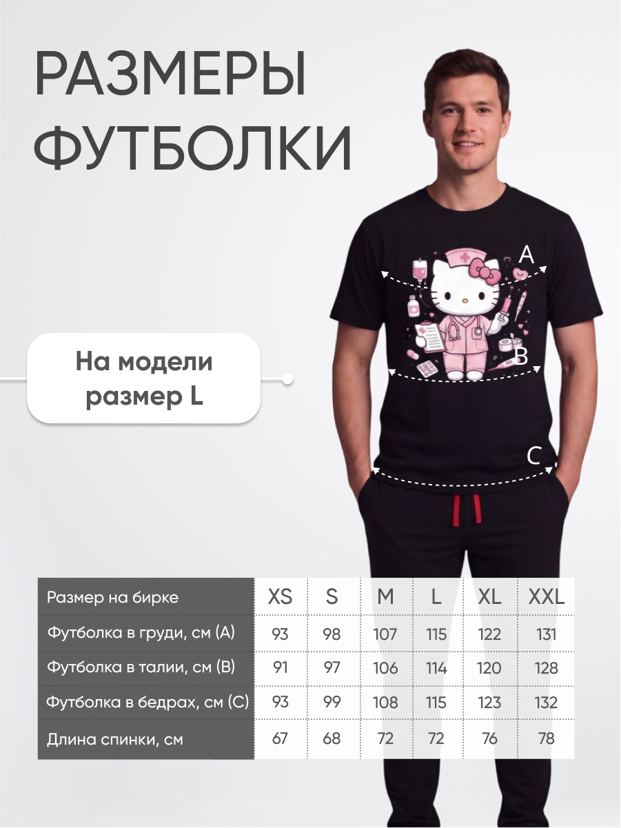Медицинская футболка хлопковая с рисунком Милая медсестра