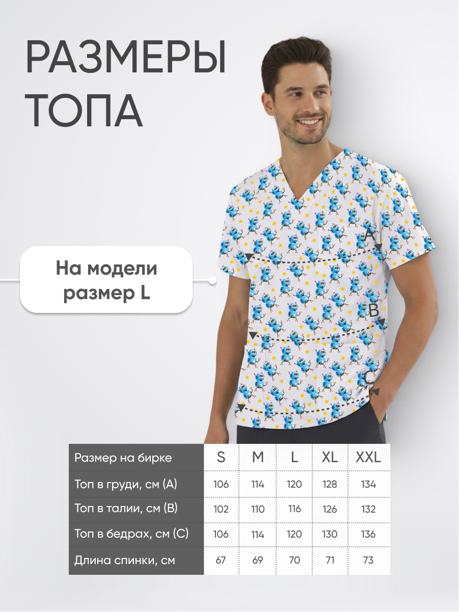 Топ медицинский с принтом Робототехника купить в Сочи