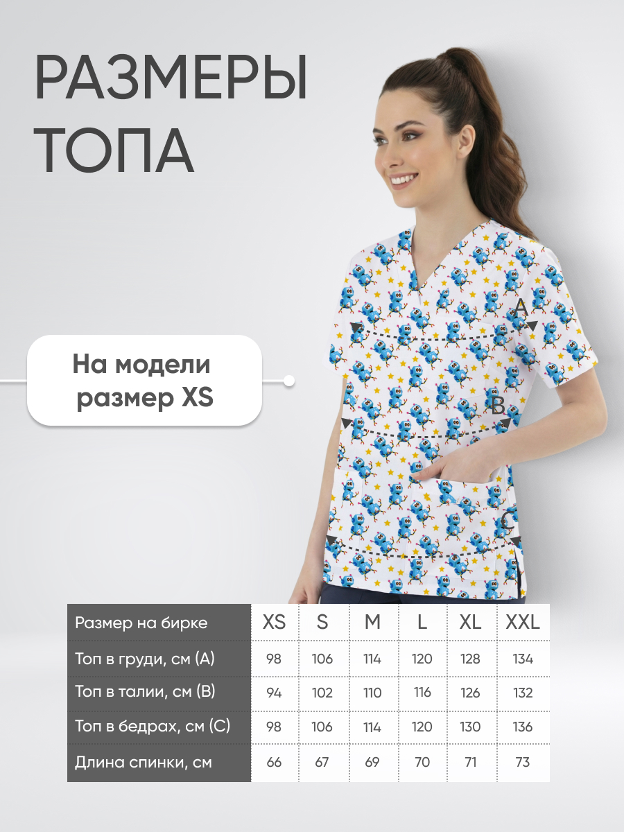 Топ медицинский с принтом Робототехника купить в Сочи