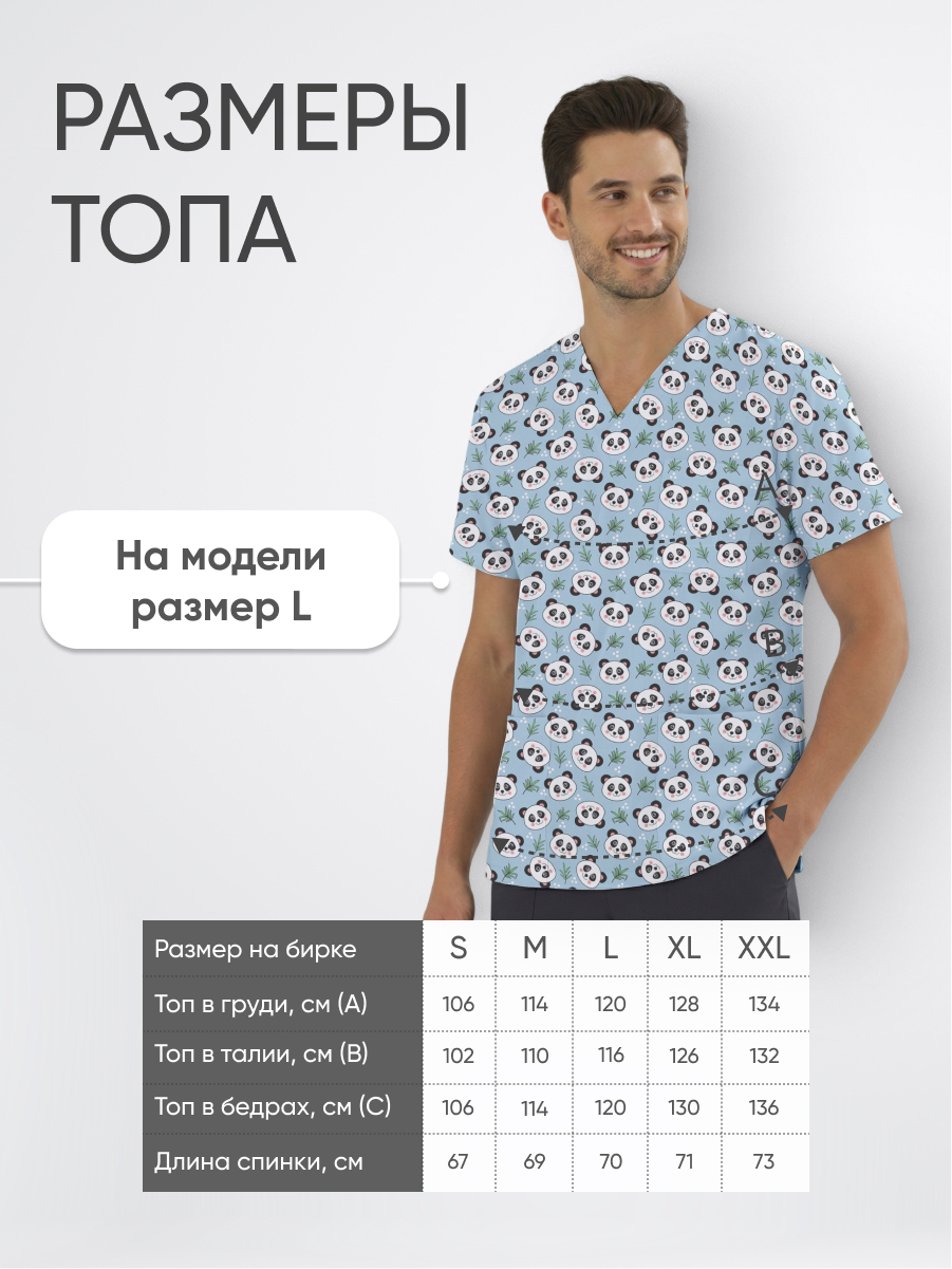 Топ медицинский с принтом Сладкая панда купить в Сочи