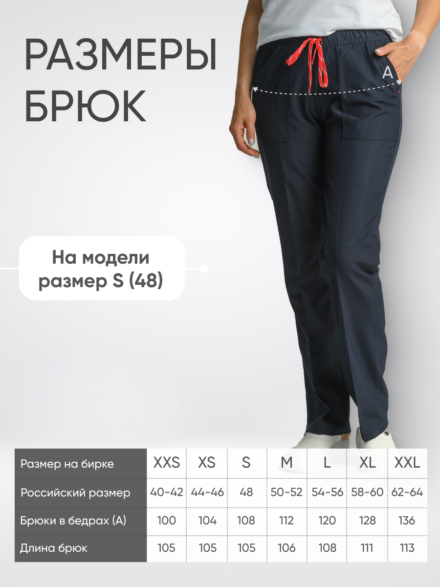 Брюки женские Lycra купить в Сочи