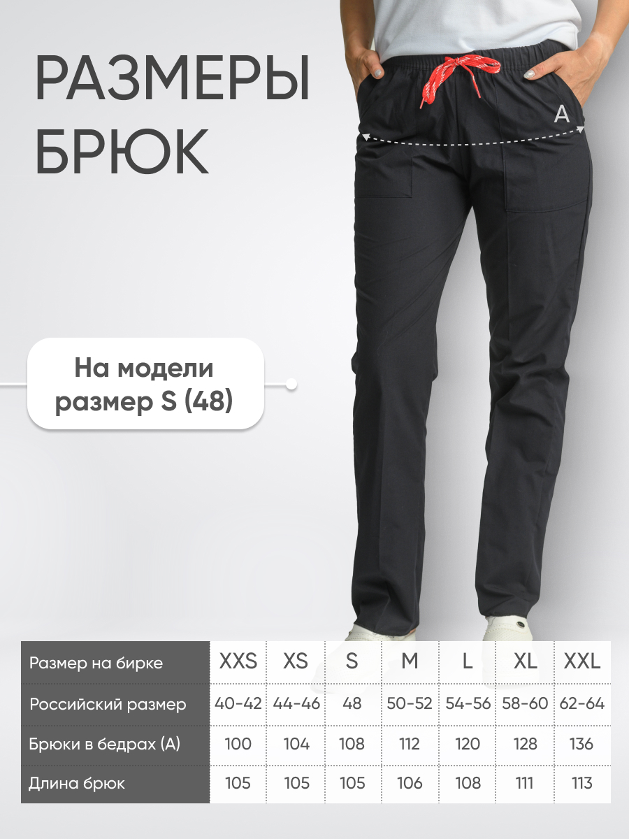 Брюки женские Yeni Lycra купить в Сочи