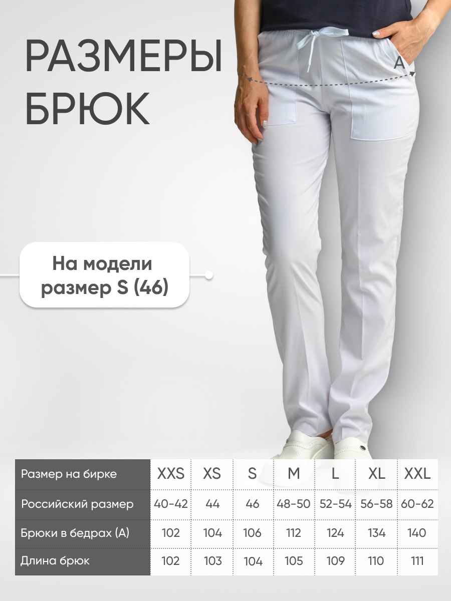 Брюки женские плотные купить в Сочи
