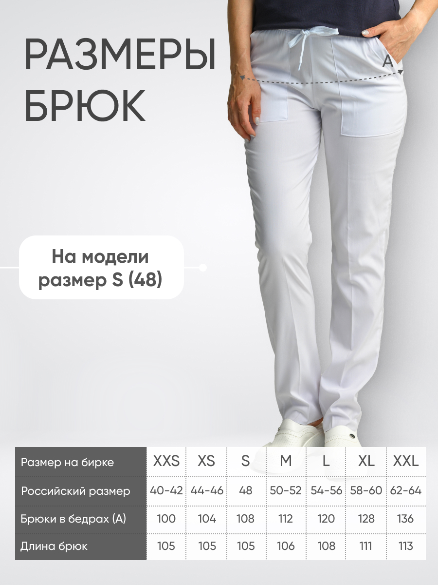 Брюки женские стрейч купить в Сочи