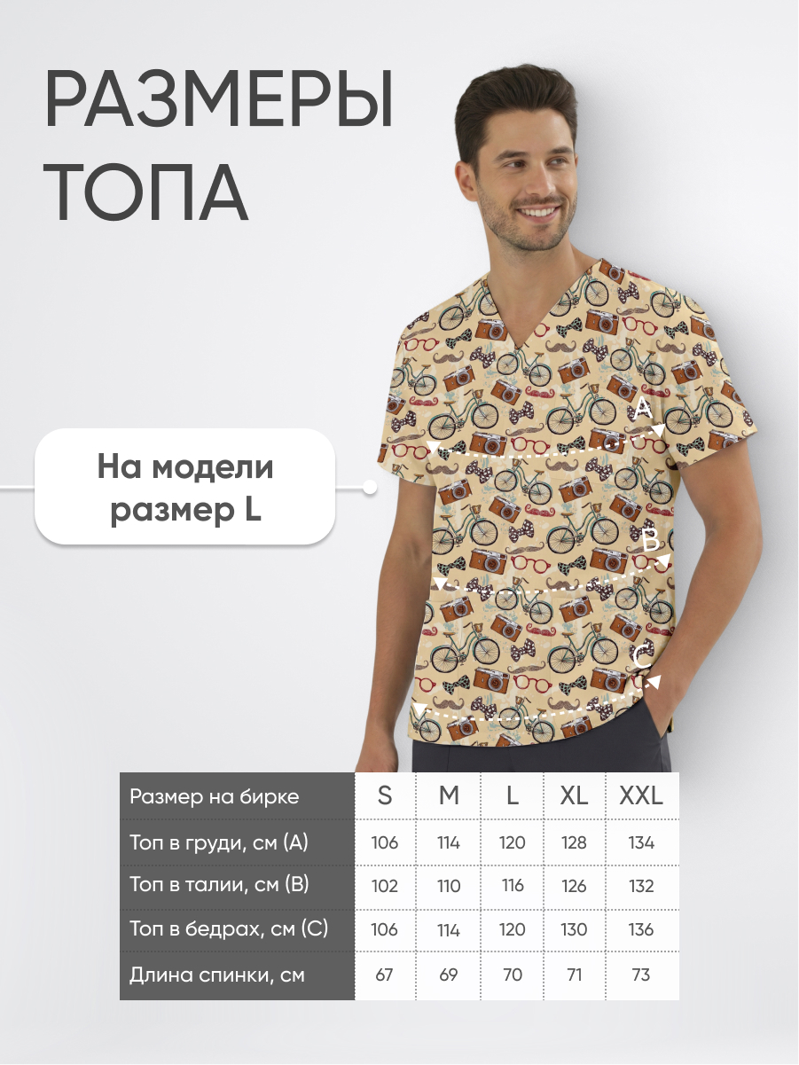 Топ медицинский с принтом Ностальгия купить в Сочи