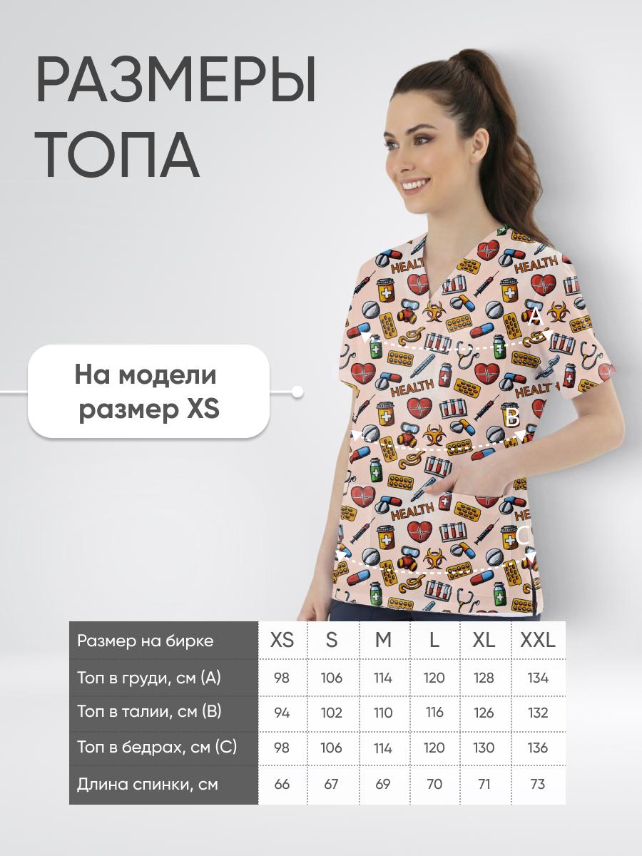 Топ медицинский с принтом Коробка здоровья купить в Сочи