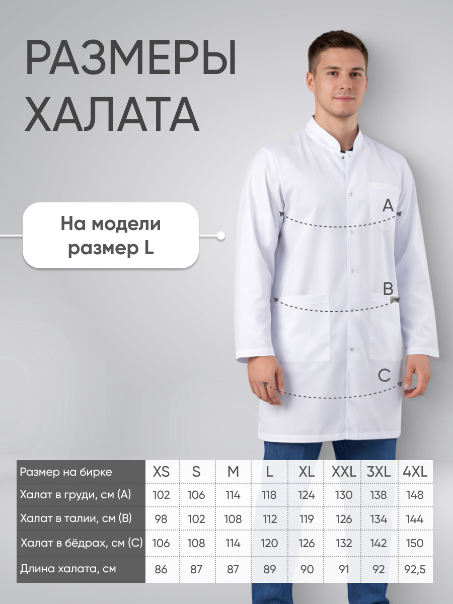 Халат мужской воротник стойка купить в Сочи