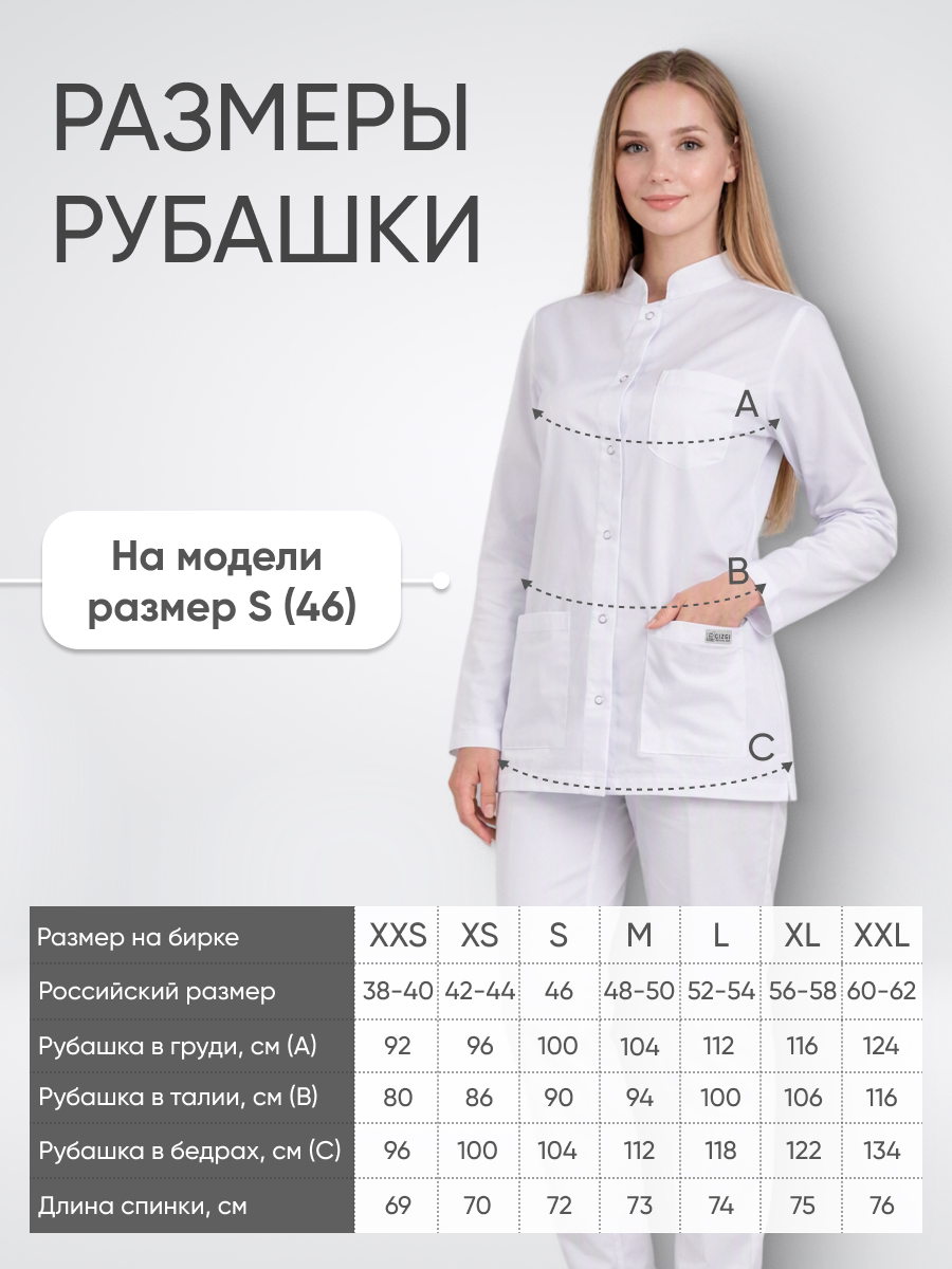 Блуза женская воротник стойка длинный рукав купить в Сочи