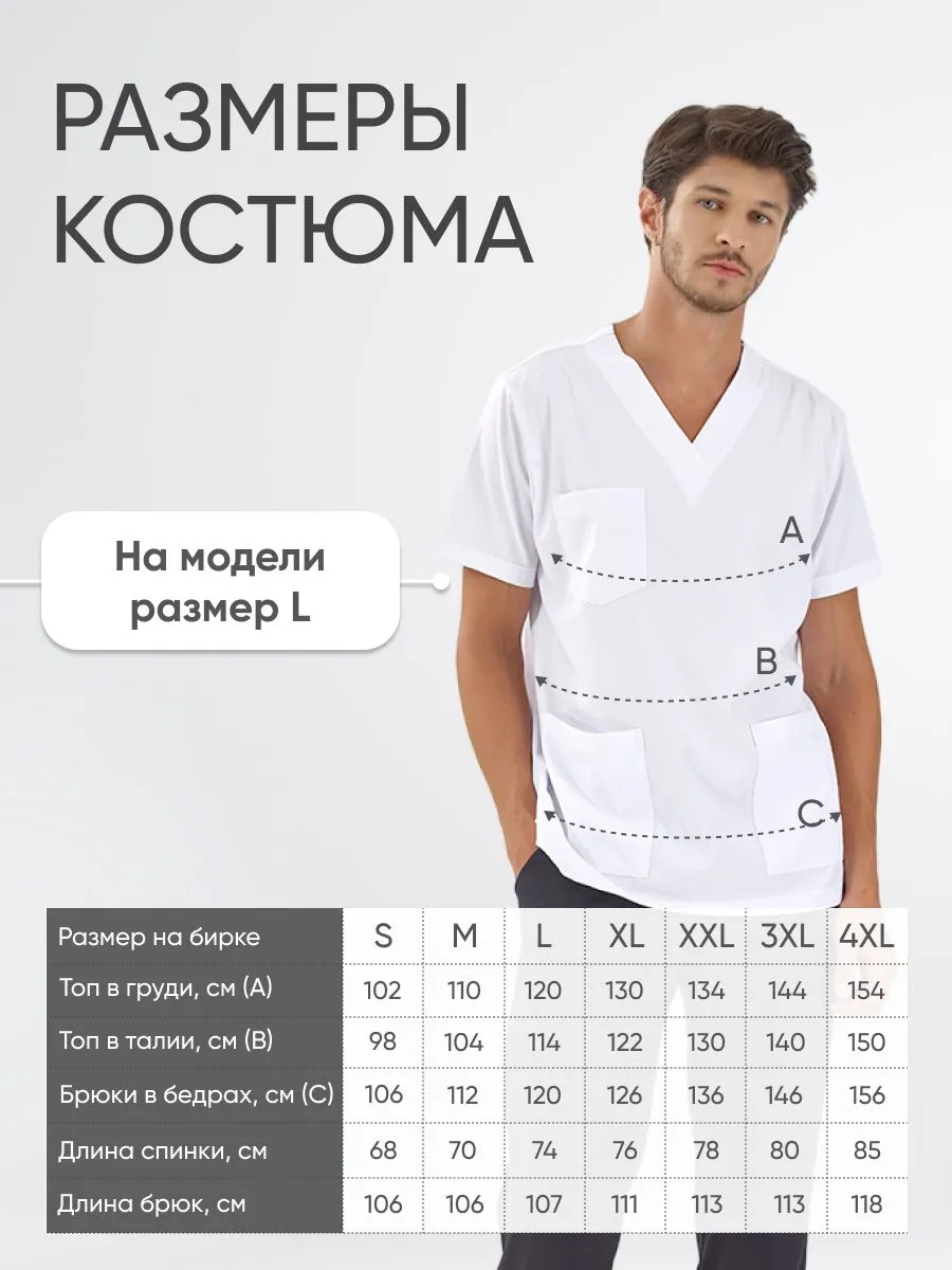 Костюм SILVA Lux  Lycra  купить в Сочи