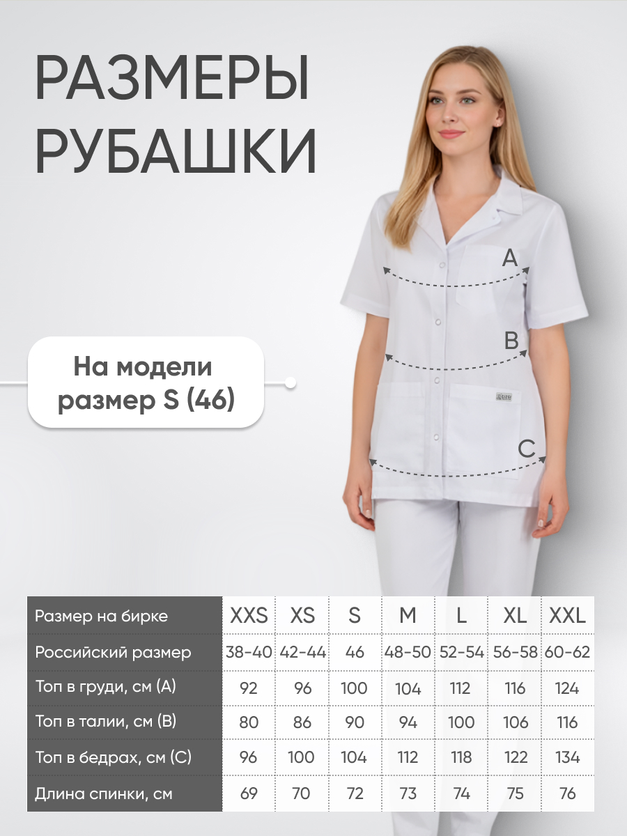 Блуза женская отложной воротник короткий рукав купить в Сочи