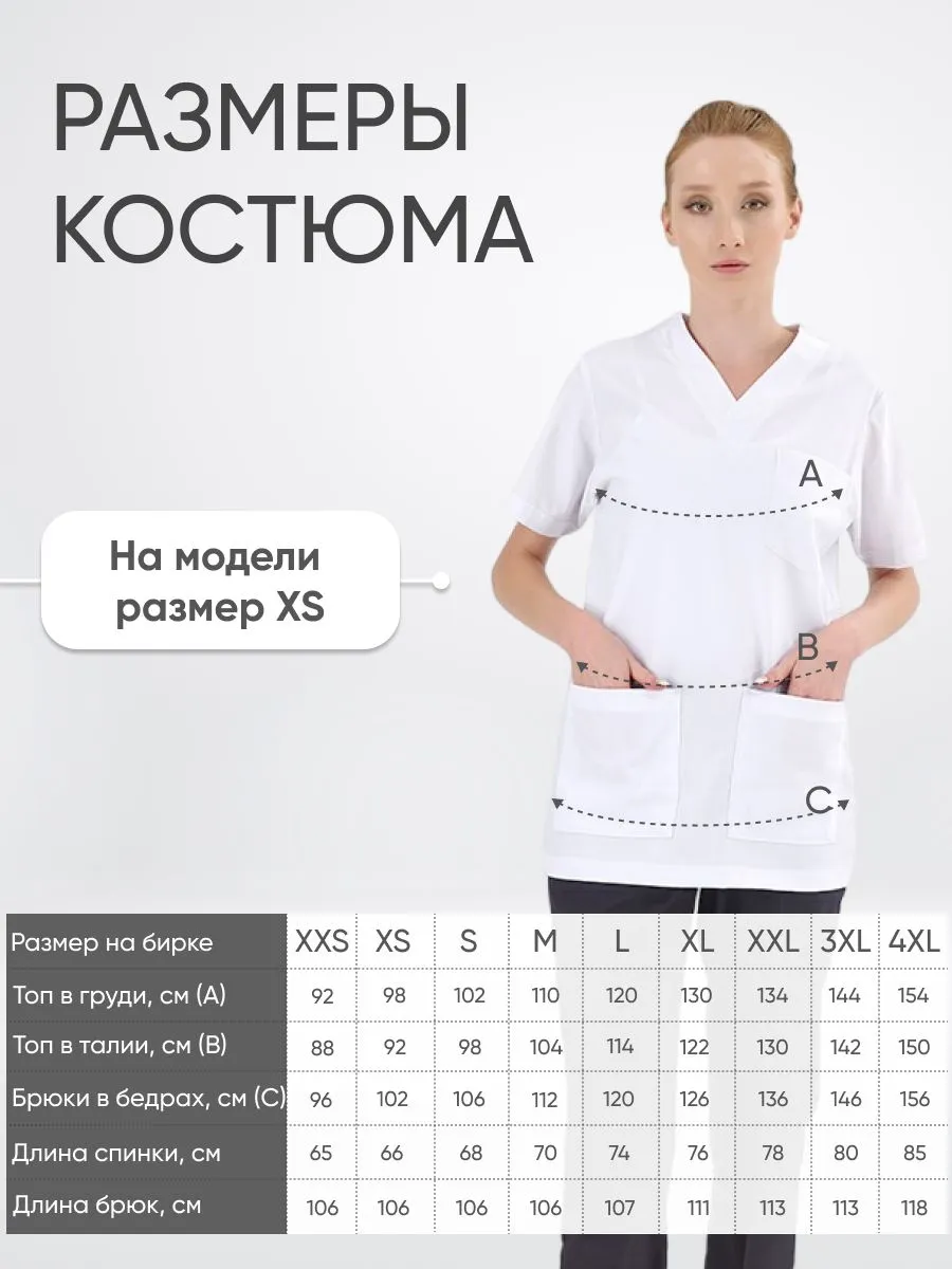 Костюм SILVA Lux  Lycra  купить в Сочи